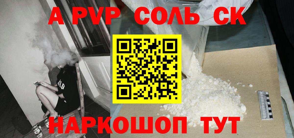 Лениногорск  Альфа ПВП СК КРИС  Alfa_PVP Соль  APVP  Alpha PVP мука  Вход с VPN 