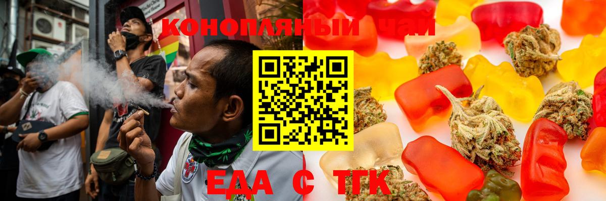 Печенье с ТГК марихуана  Вход с VPN  Лениногорск 