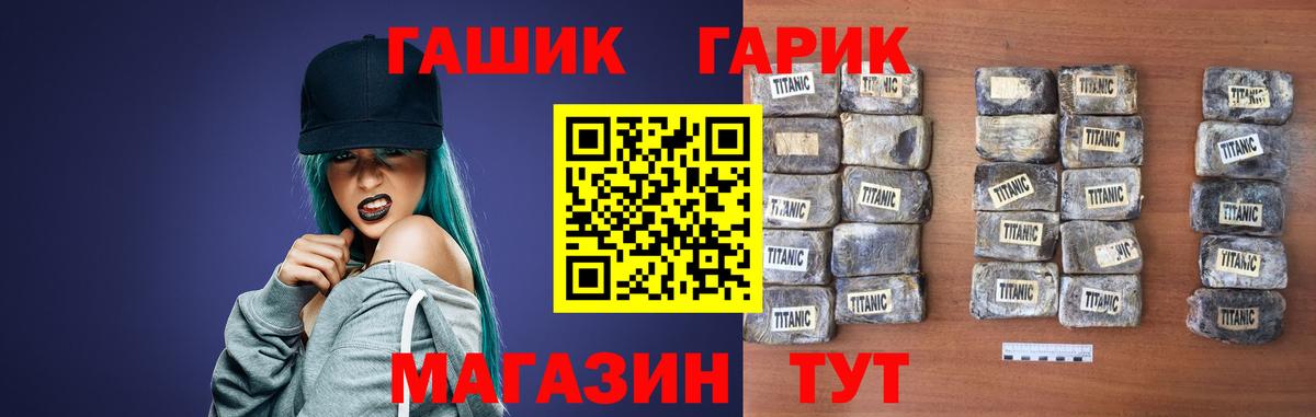 ГАШ VHQ Лениногорск