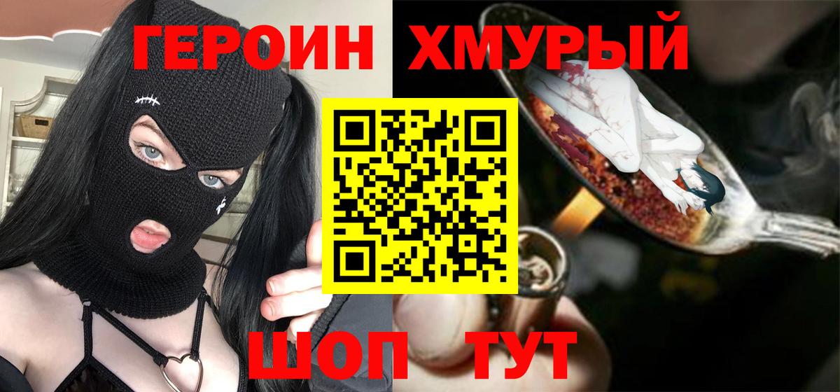 Лениногорск  Героин Афган  Вход с VPN 