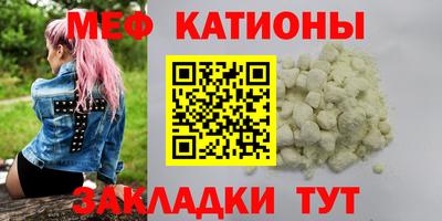 мяу мяу кристалл Изобильный
