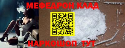 мефедрон VHQ Ипатово