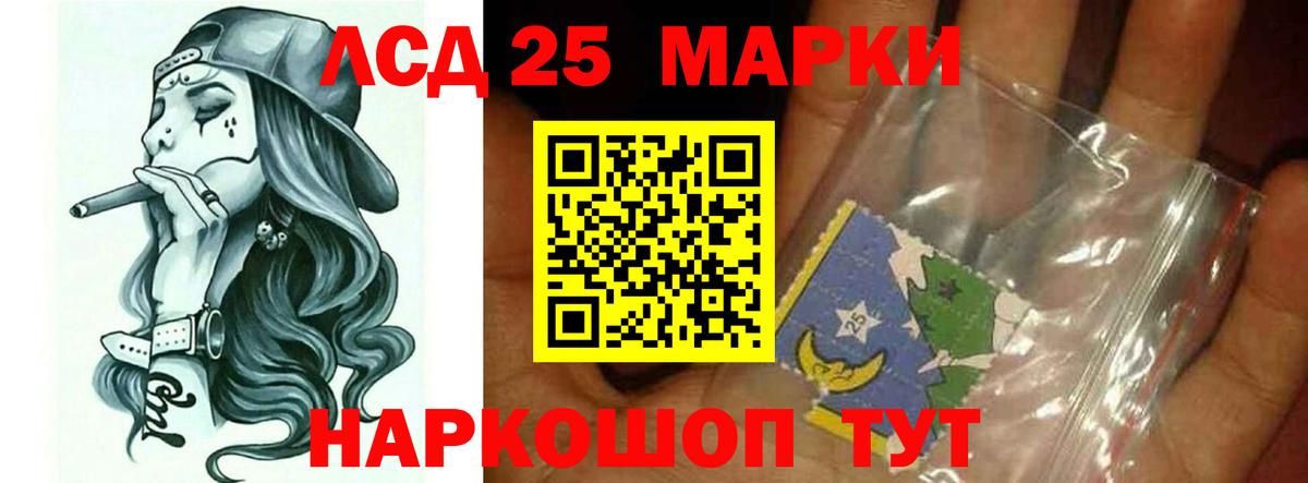Лсд 25 экстази кислота  ЛСД экстази кислота  Лениногорск  Вход с VPN 