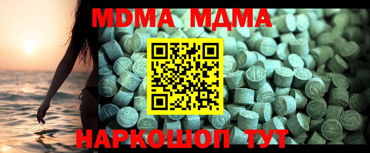 MDMA Molly Лениногорск