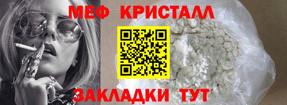 Мефедрон  Мефедрон мяу мяу  Вход с VPN  Мефедрон 4 MMC  Лениногорск  МЕФ 