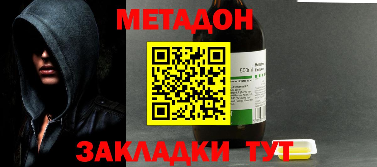 Лениногорск  Метадон мёд  Вход с VPN 