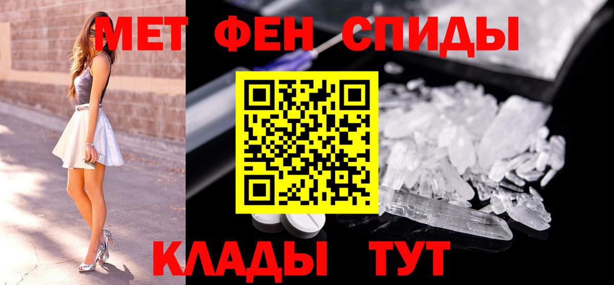Лениногорск  МЕТАМФЕТАМИН витя  МЕТАМФЕТАМИН витя  Вход с VPN 