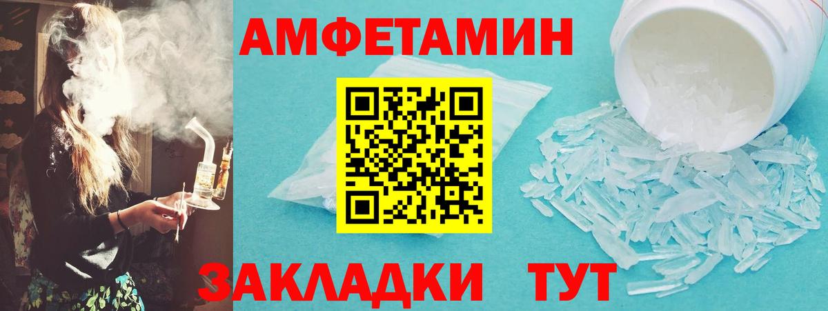 МЕТАМФЕТАМИН Methamphetamine Лениногорск