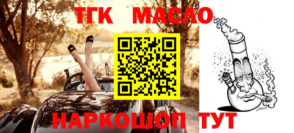 Лениногорск  Дистиллят ТГК Wax  Вход с VPN 
